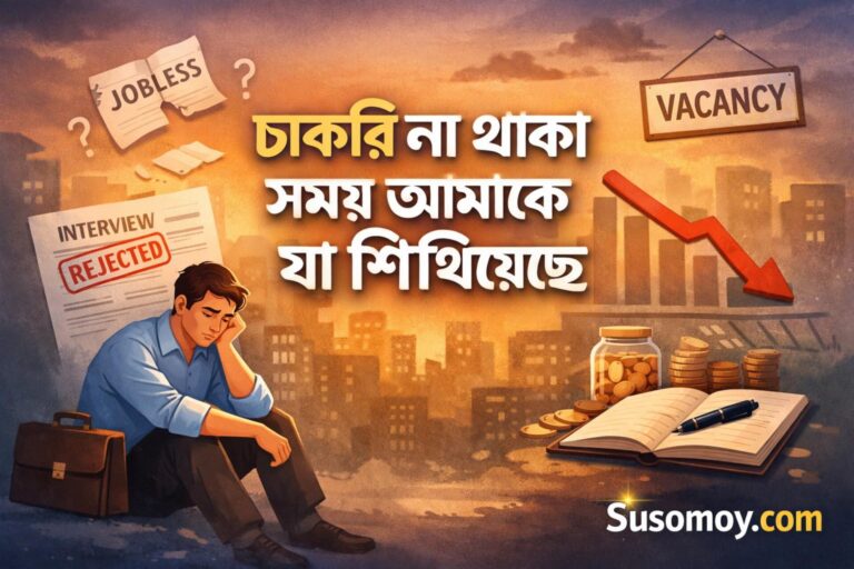 how to get job fast