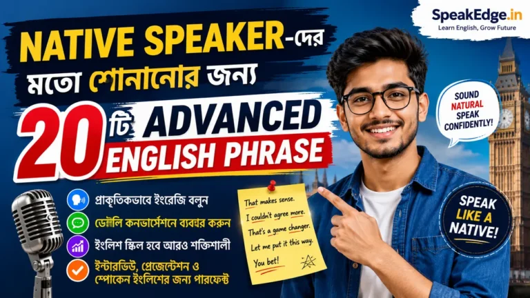 Advanced English Phrases