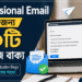 Professional-Email-লেখার-জন্য-২০টি-ইংরেজি-বাক্য