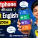 Smartphone দিয়েই কীভাবে Fluent English শিখবেন