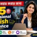 অফিসে ব্যবহার করার জন্য ২৫টি Professional English Sentence