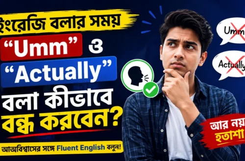 spoken english tips