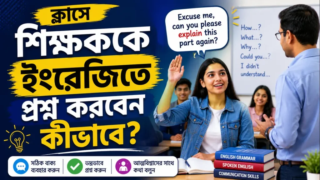 spoken english class