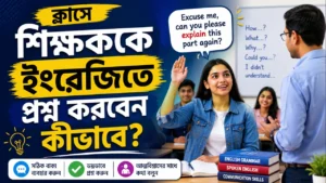 spoken english class