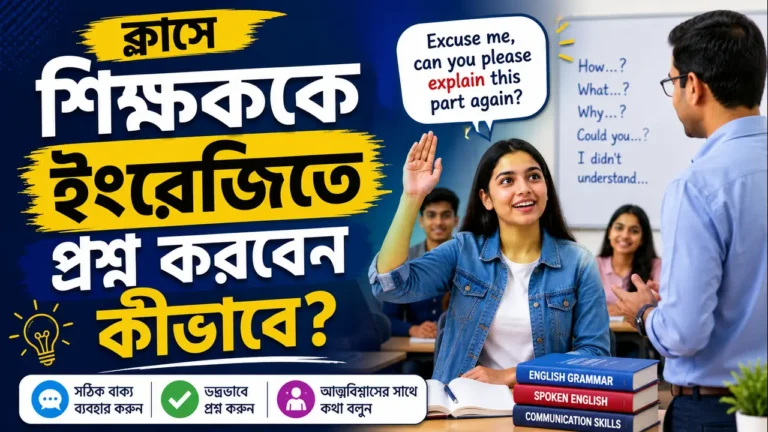spoken english class