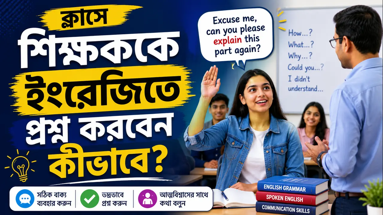 spoken english class
