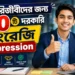 চাকরিজীবীদের জন্য ৩০টি দরকারি ইংরেজি Expression