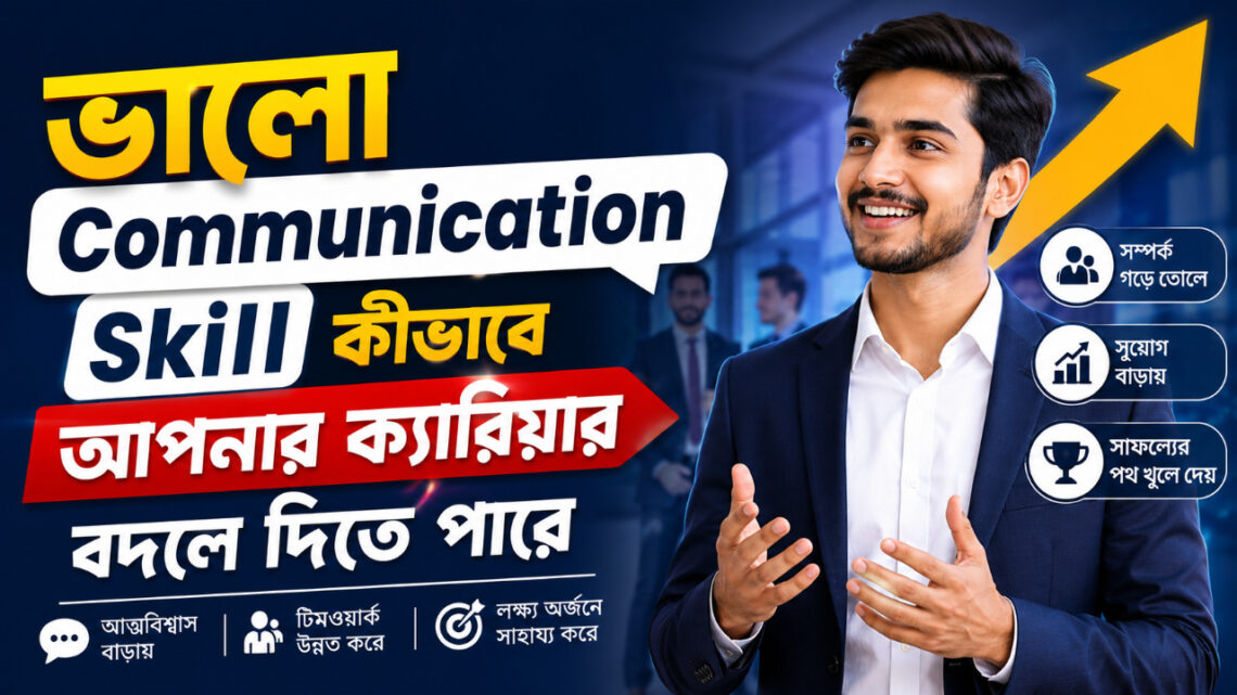 Communication Skill