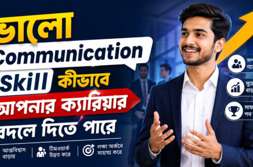 Communication Skill