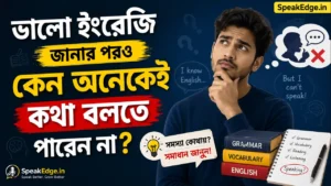 spoken english