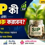 SIP কী