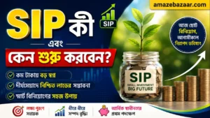SIP কী