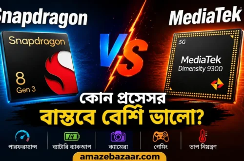 Snapdragon বনাম MediaTek