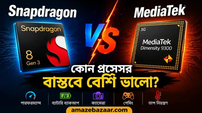 Snapdragon বনাম MediaTek