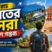 কম খরচে ভারতের সেরা ভ্রমণ গন্তব্য: বাজেট ট্রাভেলারদের জন্য সম্পূর্ণ গাইড
