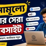 how to learn free