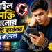 মোবাইল আসক্তি কমানোর উপায়